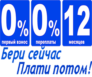 Стабилизатор в кредит! Новинка!